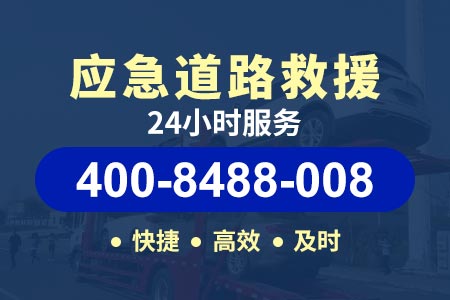 成南高速G4224小时汽车道路救援,送水送油,流动换胎补胎|新能源拖挂车