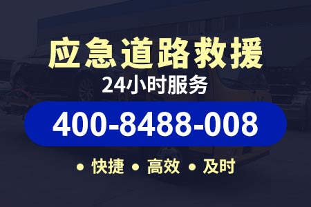 上海高速公路同城救援服务24小时|附近拖车